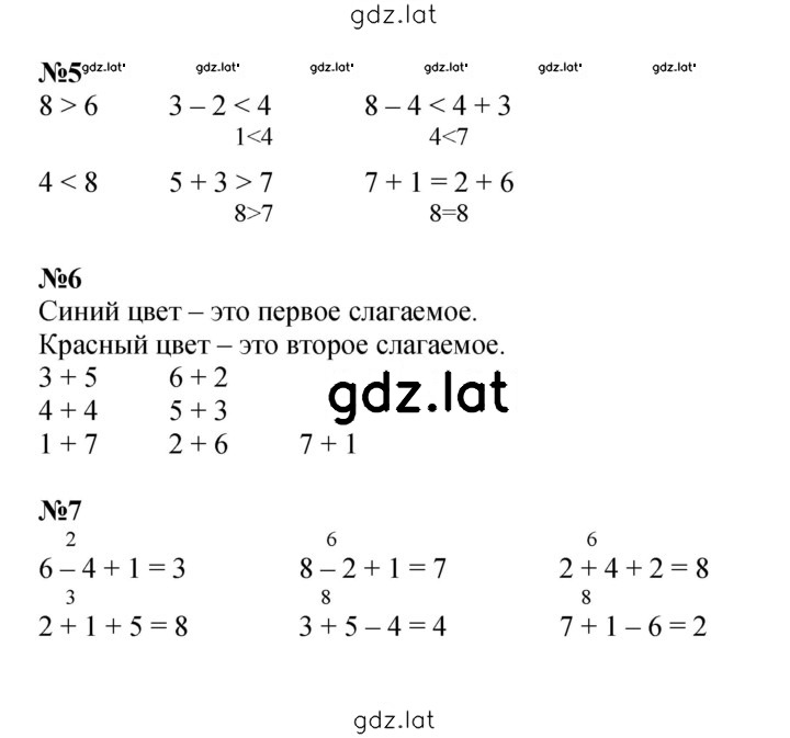 Решение задания № Урок 8 — страница 2