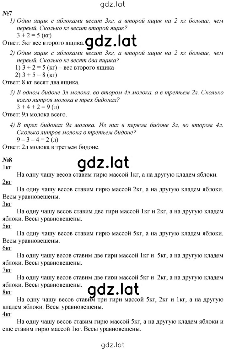 Решение задания № Урок 17 — страница 2