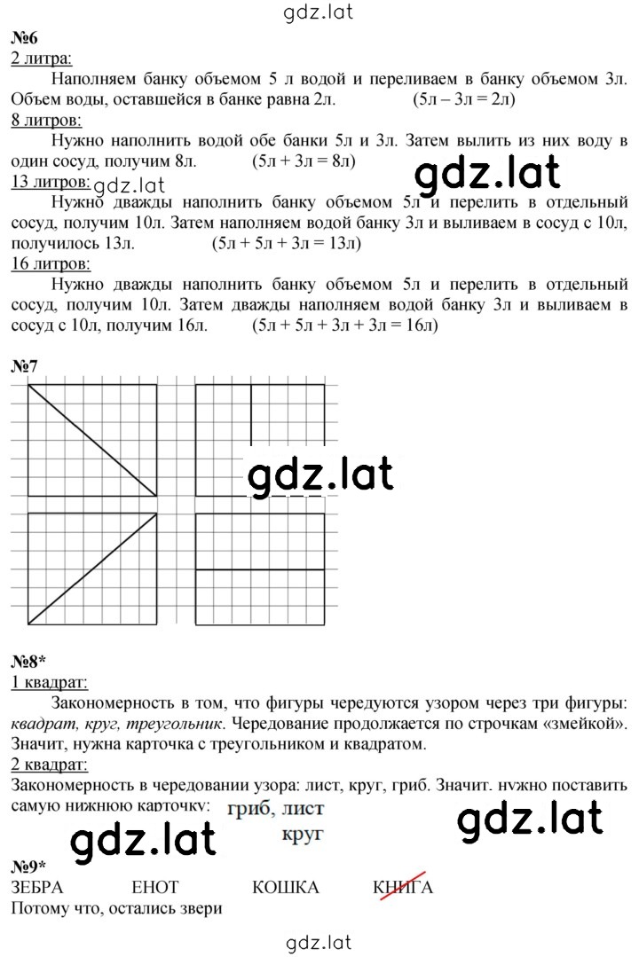 Решение задания № Урок 37 — страница 2