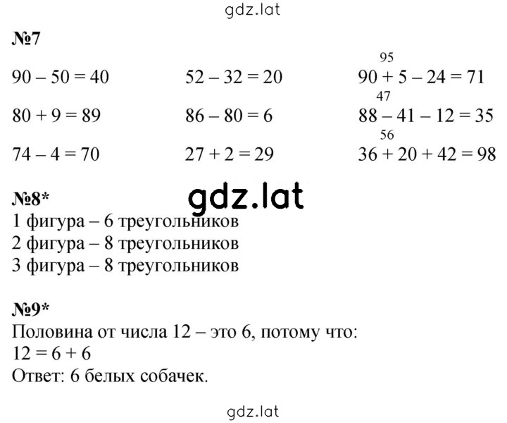 Решение задания № Урок 43 — страница 3