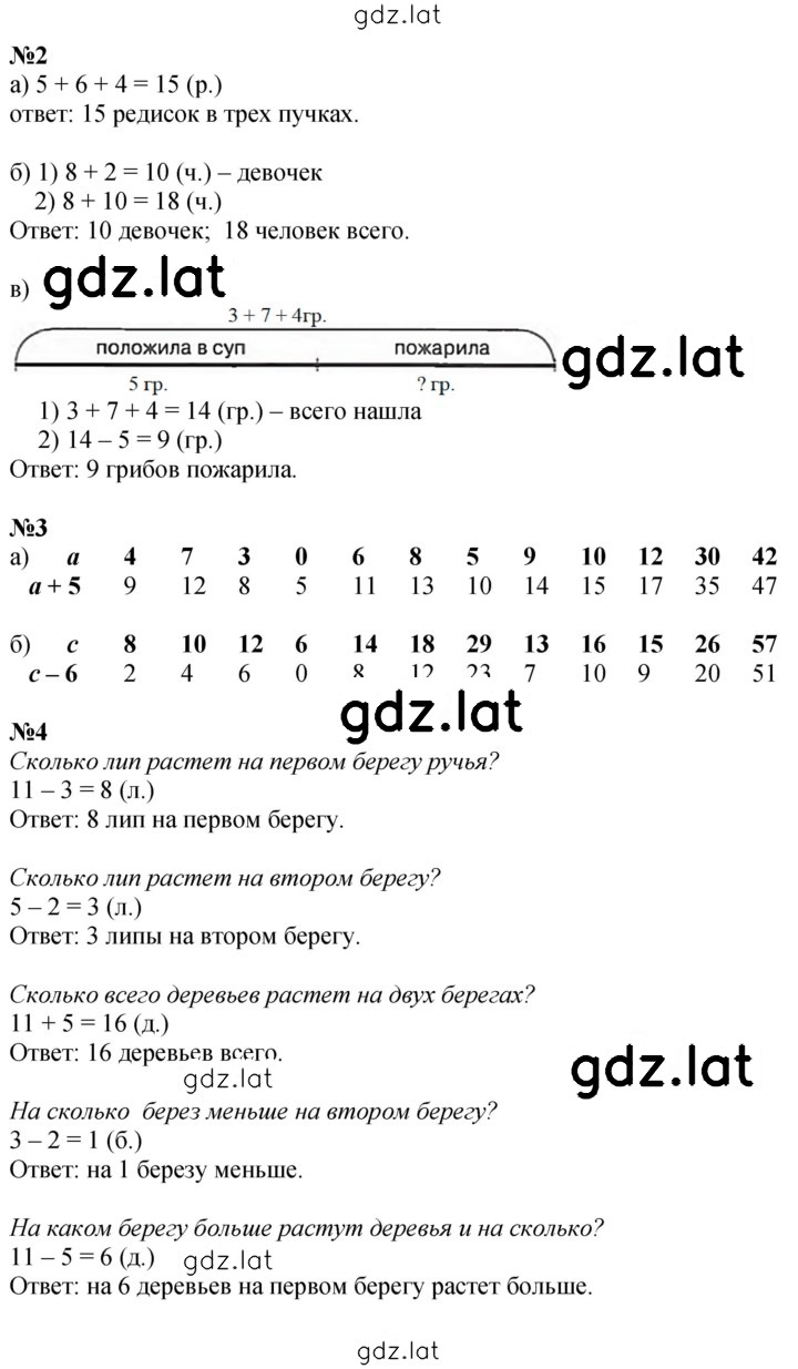 Решение задания № Урок 45 — страница 2