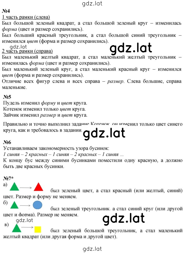 Решение задания № Урок 3 — страница 2