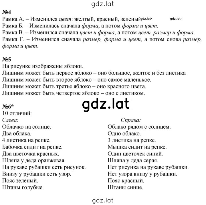 Решение задания № Урок 4 — страница 2
