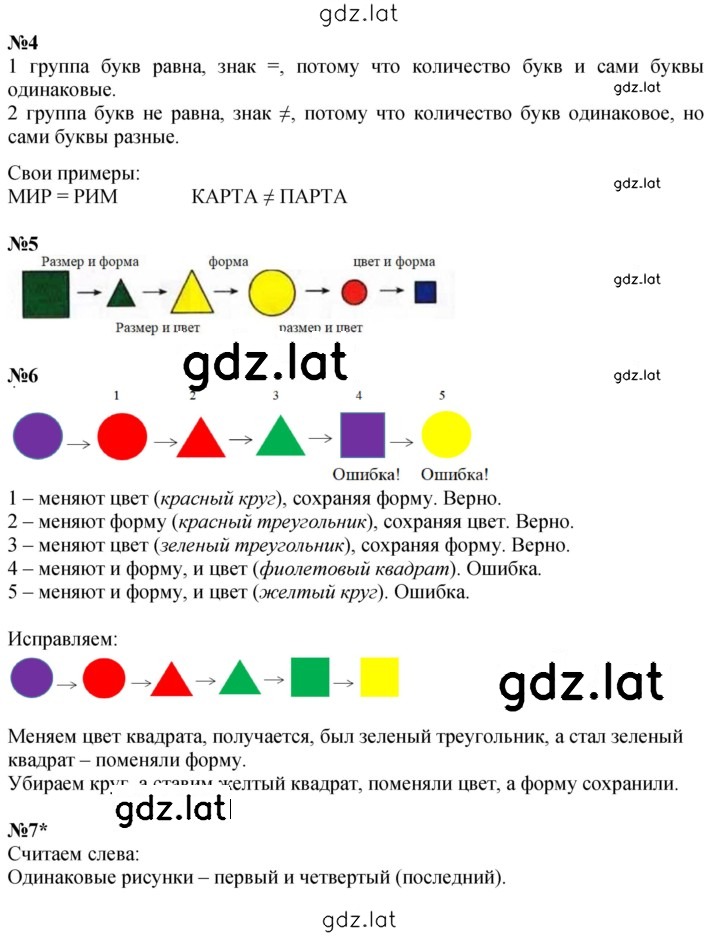 Решение задания № Урок 7 — страница 2