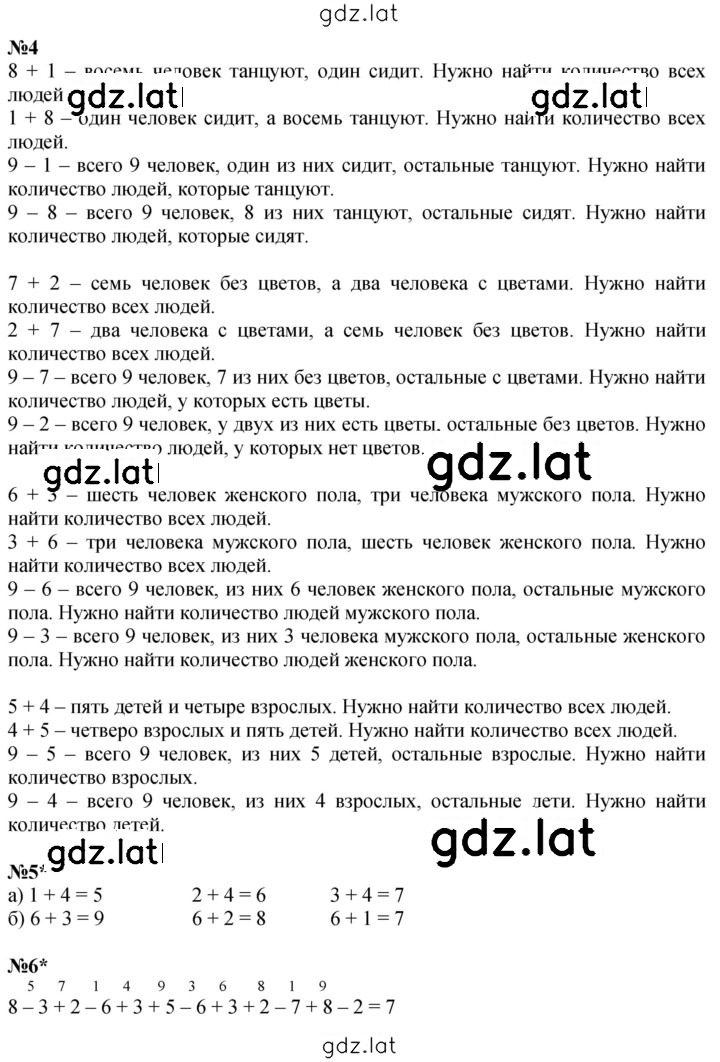 Решение задания № Урок 12 — страница 2