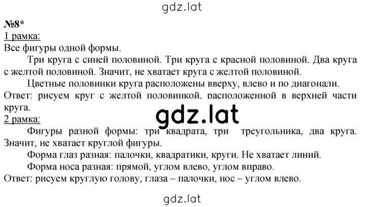 Решение задания № Урок 16 — страница 3