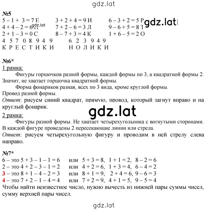 Решение задания № Урок 18 — страница 2