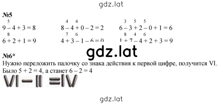 Решение задания № Урок 22 — страница 2