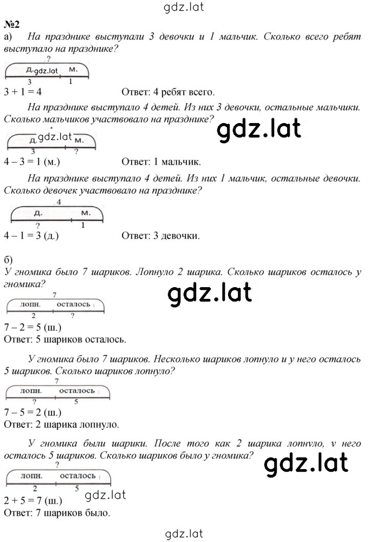Решение задания № Урок 25 — страница 2