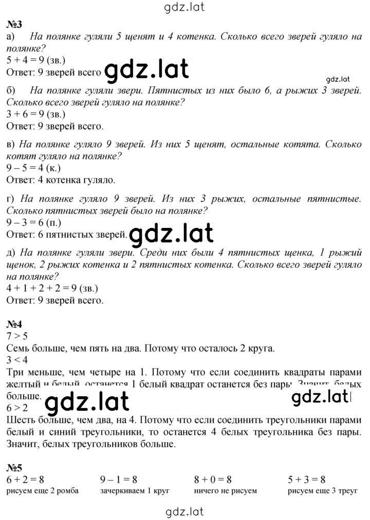 Решение задания № Урок 26 — страница 2