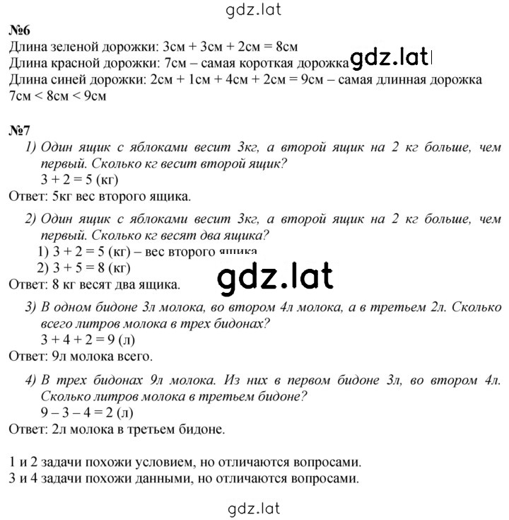 Решение задания № Урок 17 — страница 2