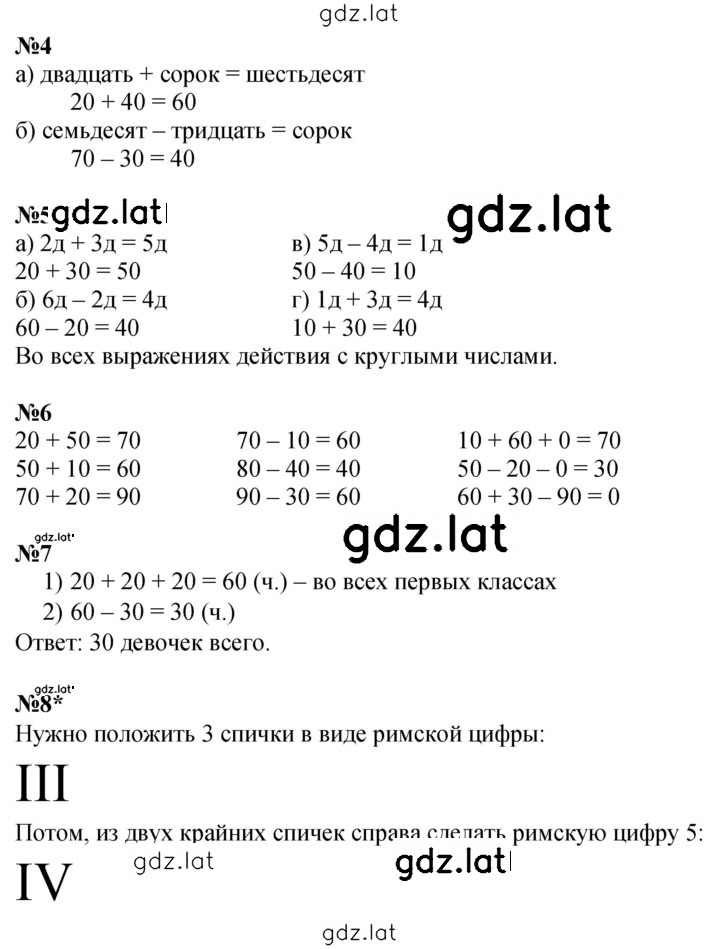 Решение задания № Урок 25 — страница 2