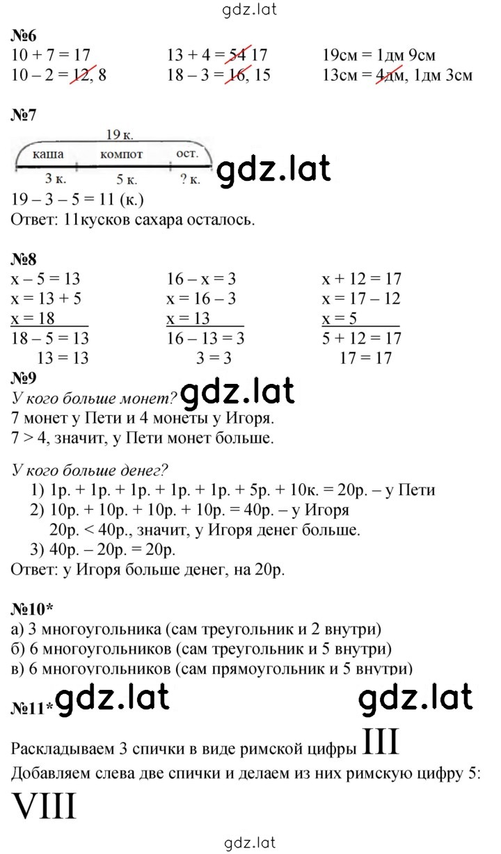 Решение задания № Урок 30 — страница 2
