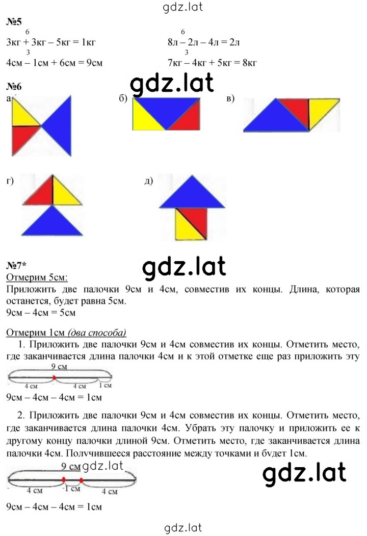 Решение задания № Урок 7 — страница 2