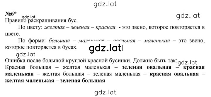 Решение задания № Урок 21 — страница 2