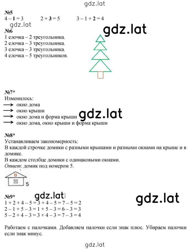 Решение задания № Урок 29 — страница 2