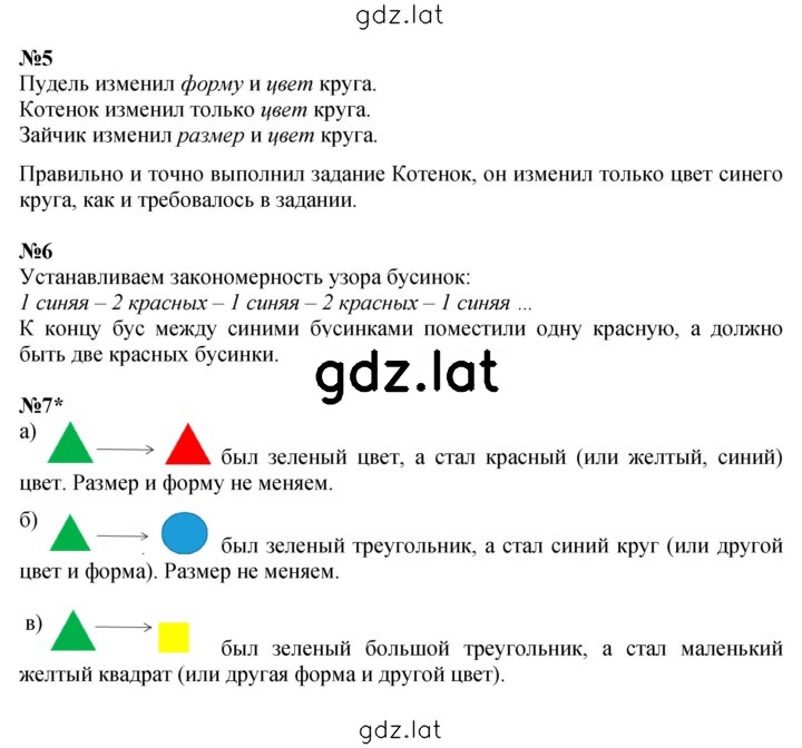 Решение задания № Урок 3 — страница 2