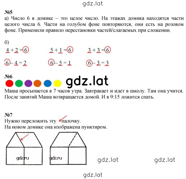 Решение задания № Урок 33 — страница 2