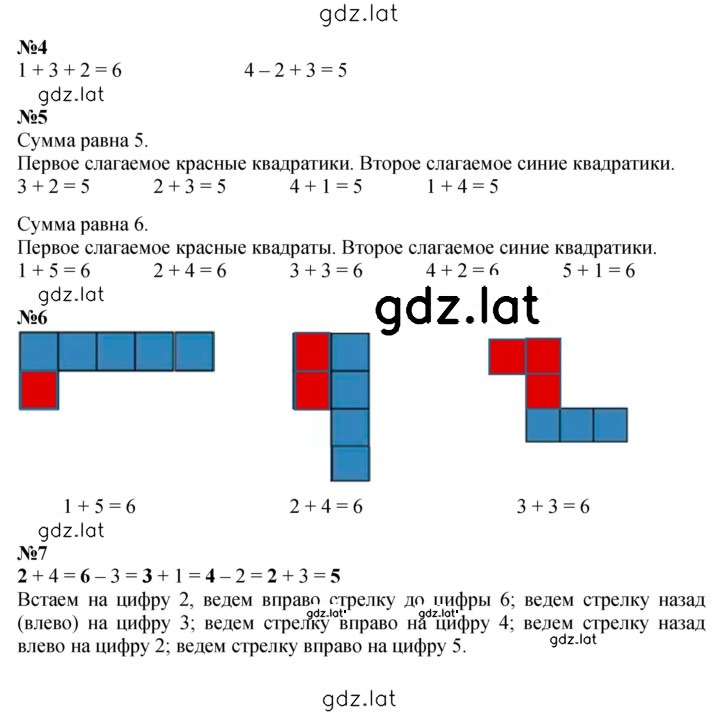 Решение задания № Урок 36 — страница 2