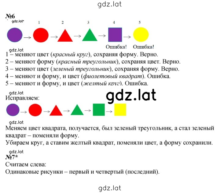Решение задания № Урок 7 — страница 2