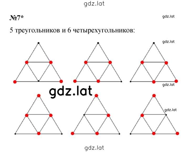 Решение задания № Урок 10 — страница 2
