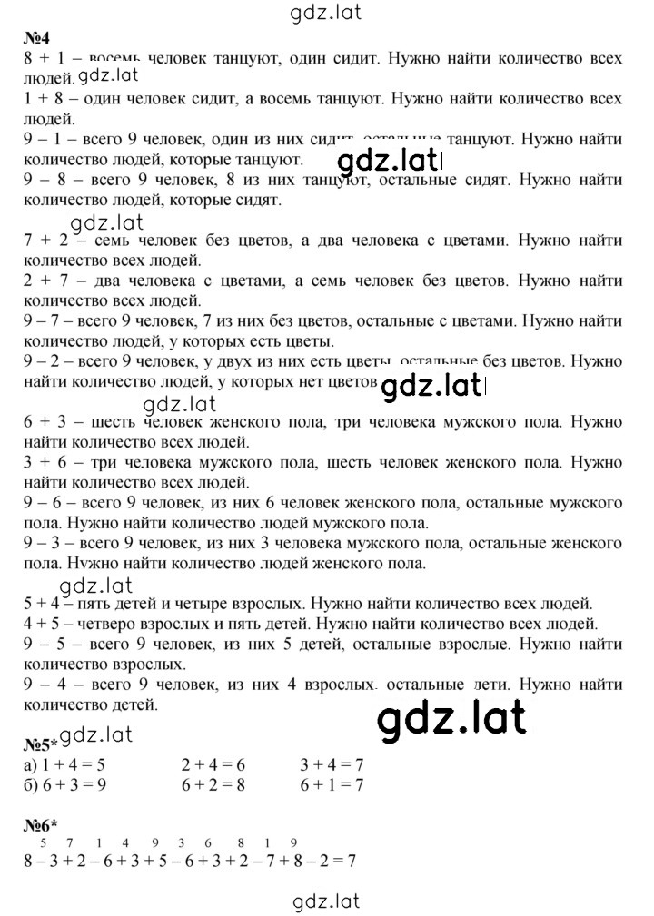 Решение задания № Урок 12 — страница 2