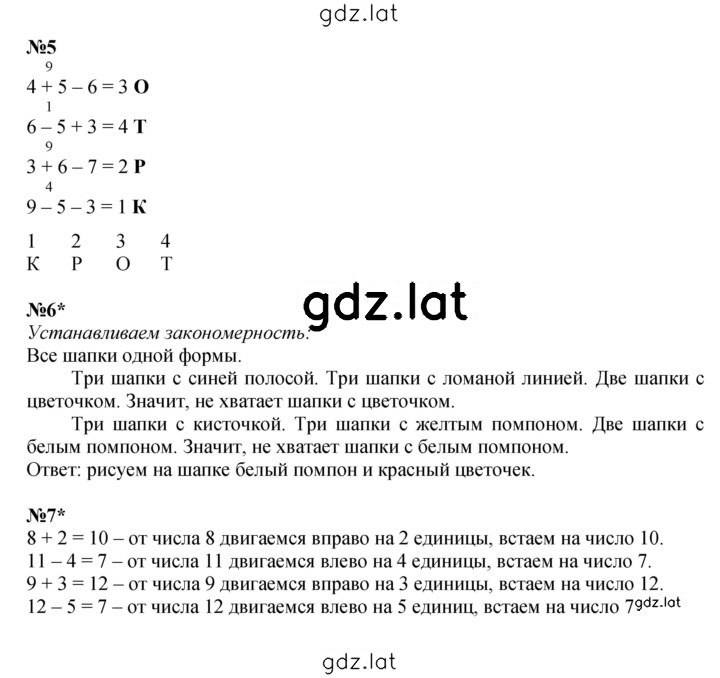 Решение задания № Урок 13 — страница 2