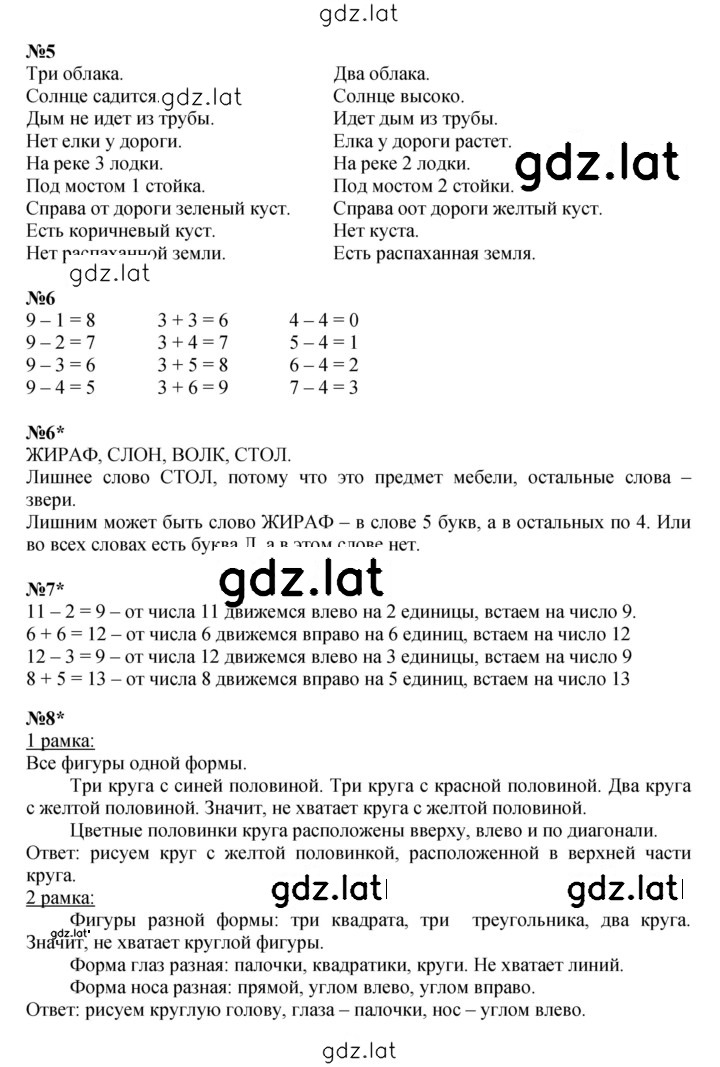 Решение задания № Урок 16 — страница 2