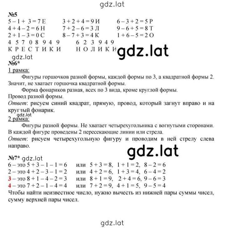 Решение задания № Урок 18 — страница 2