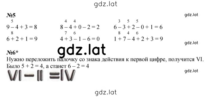 Решение задания № Урок 22 — страница 2