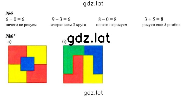 Решение задания № Урок 24 — страница 3
