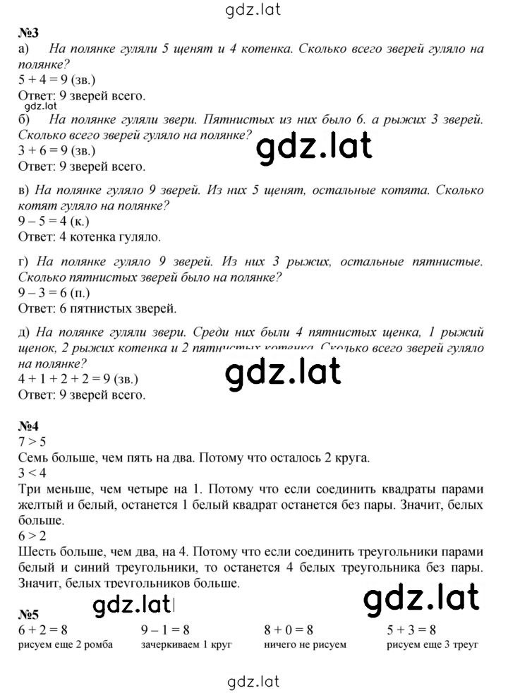 Решение задания № Урок 26 — страница 2