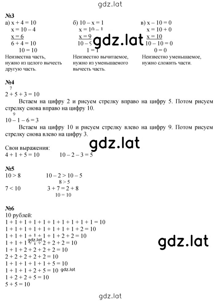 Решение задания № Урок 20 — страница 2
