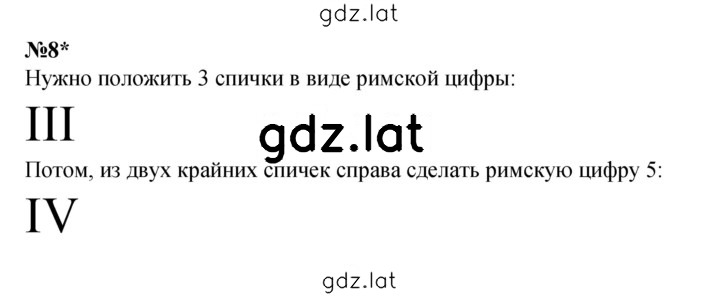 Решение задания № Урок 25 — страница 2