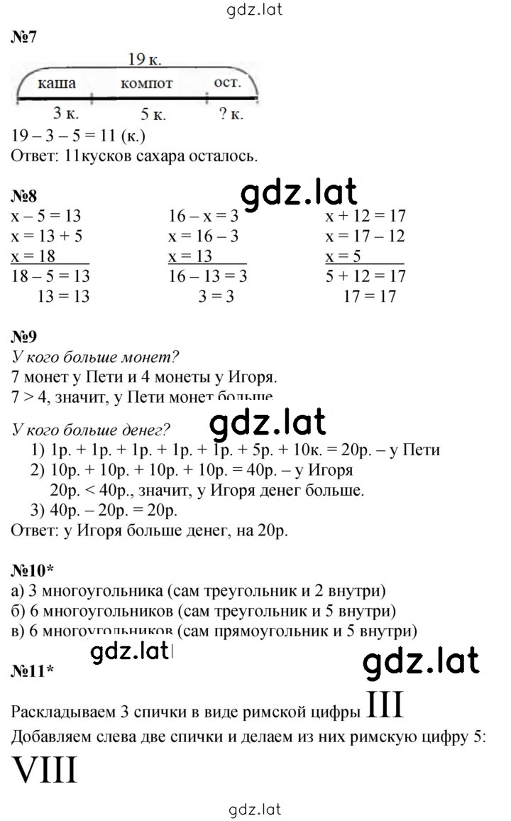 Решение задания № Урок 30 — страница 2