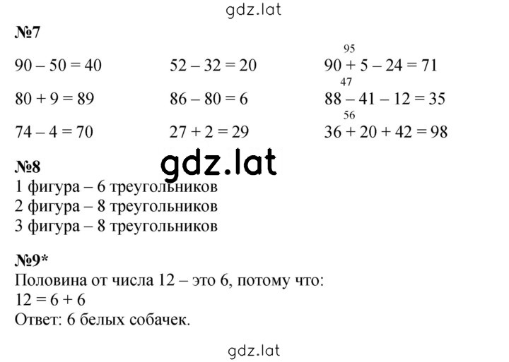 Решение задания № Урок 42 — страница 3