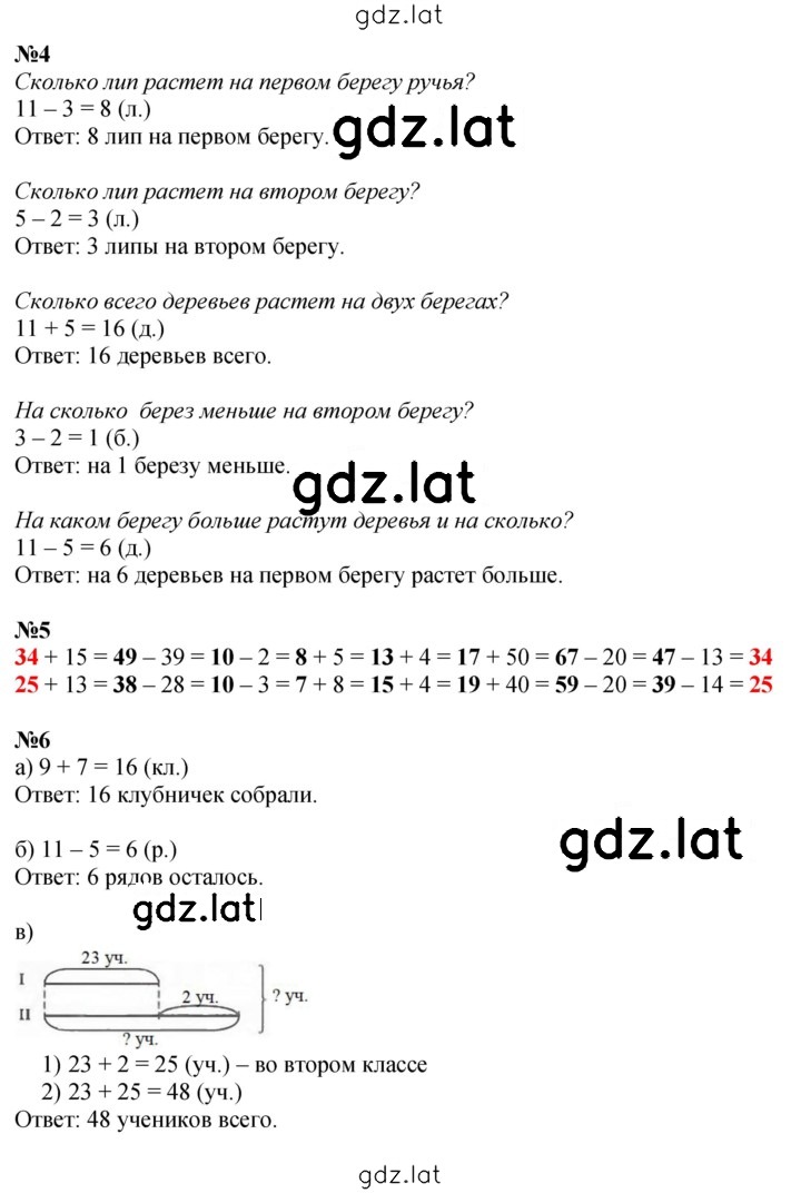 Решение задания № Урок 45 — страница 2