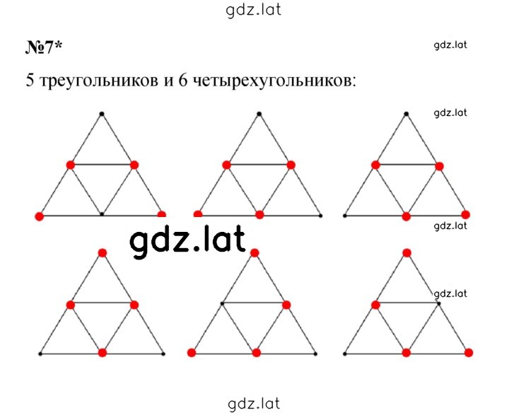 Решение задания № Урок 10 — страница 2