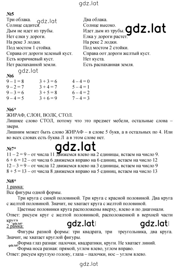 Решение задания № Урок 16 — страница 2