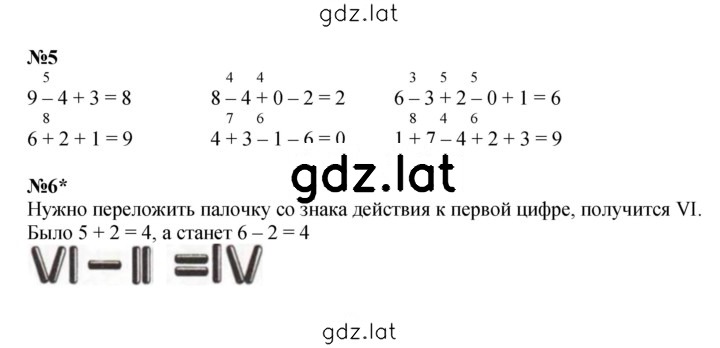 Решение задания № Урок 22 — страница 2