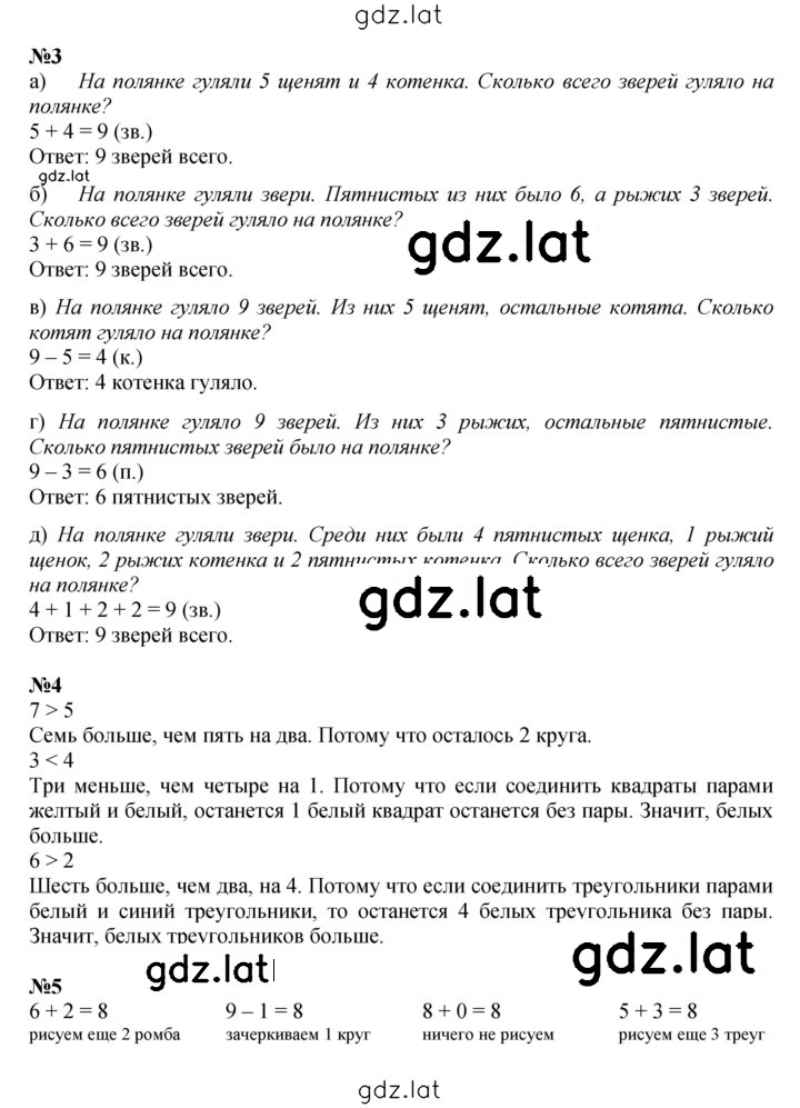 Решение задания № Урок 26 — страница 2