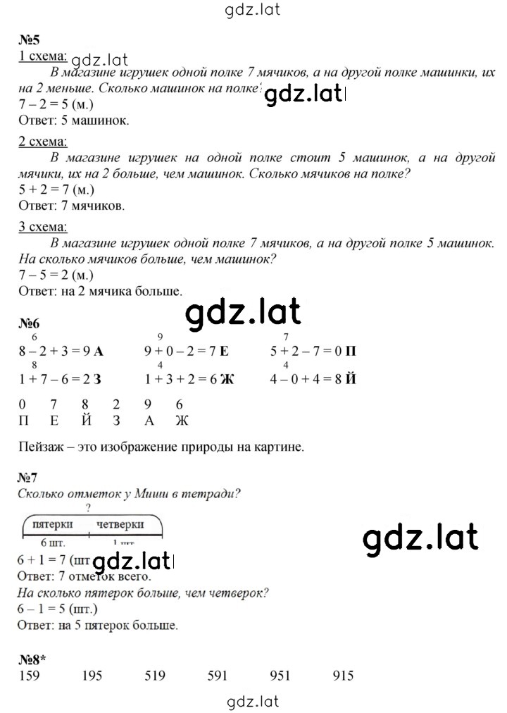 Решение задания № Урок 30 — страница 2