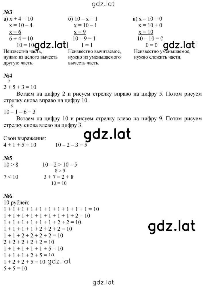 Решение задания № Урок 20 — страница 2