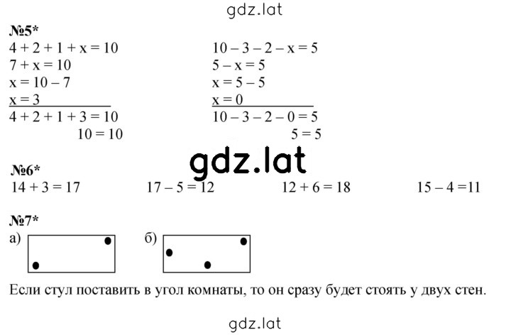 Решение задания № Урок 22 — страница 3