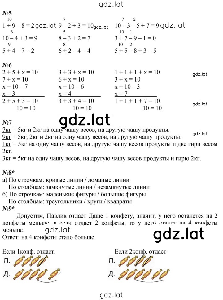 Решение задания № Урок 23 — страница 2
