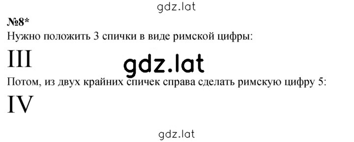 Решение задания № Урок 25 — страница 2
