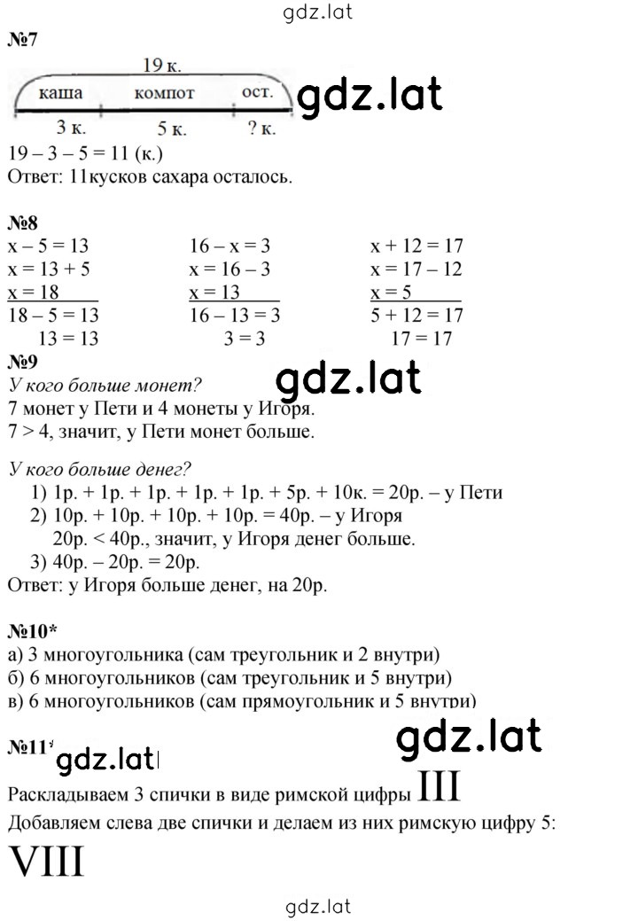 Решение задания № Урок 30 — страница 2
