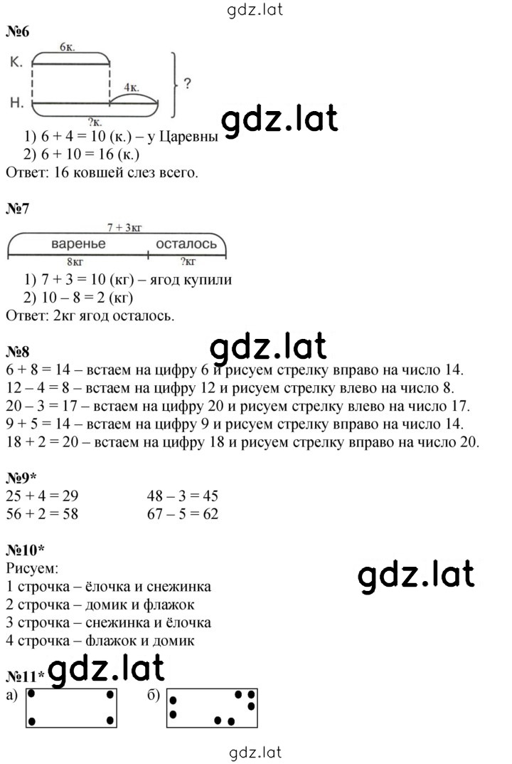 Решение задания № Урок 31 — страница 2