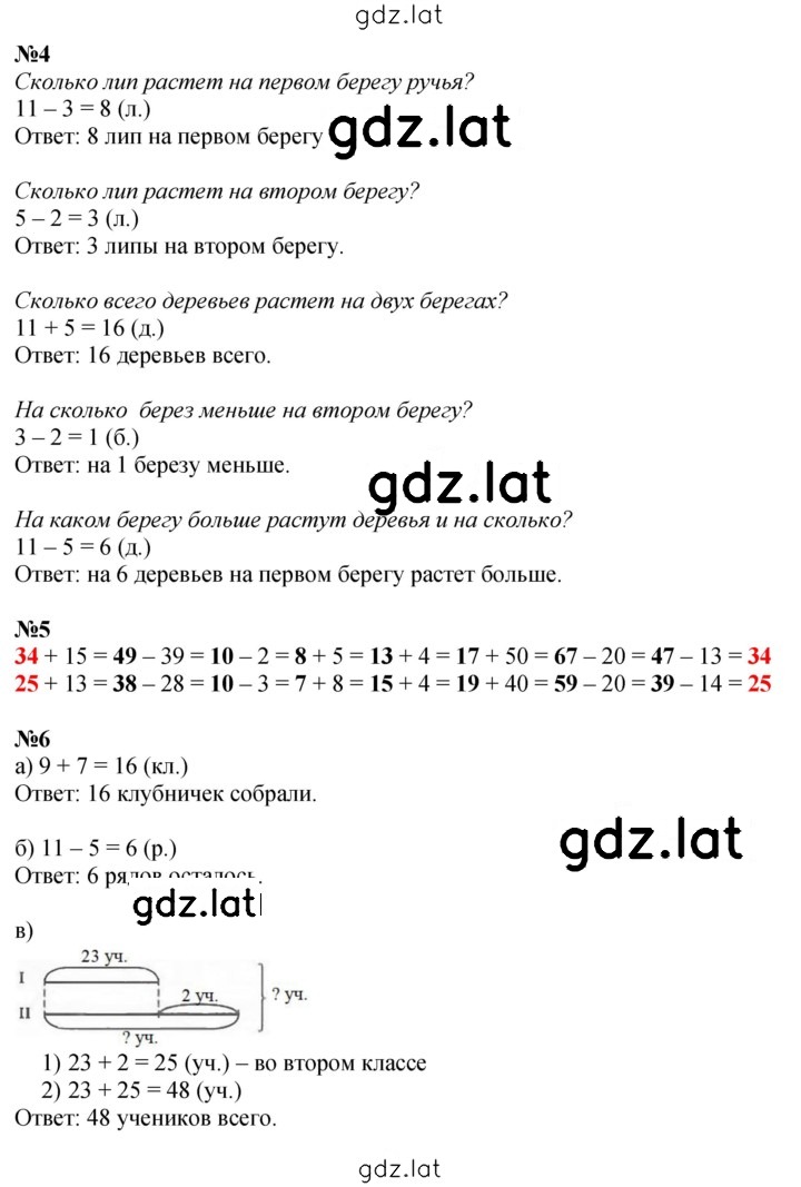 Решение задания № Урок 45 — страница 2