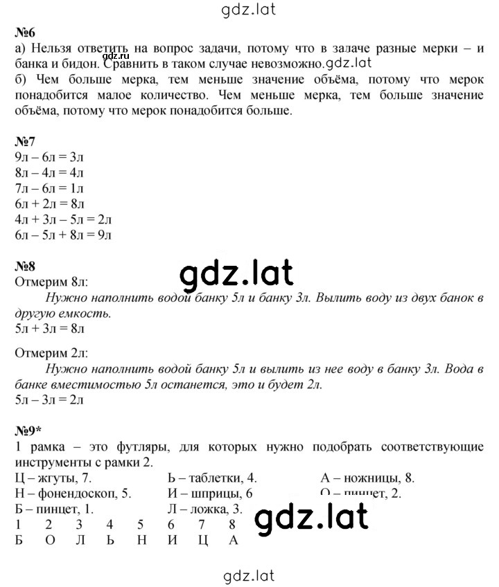 Решение задания № Урок 6 — страница 2